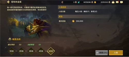 dnf手游哥布林金库怎么进 哥布林金库副本攻略[多图]图片2