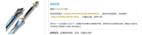 《鸣潮》暗主武器选择攻略