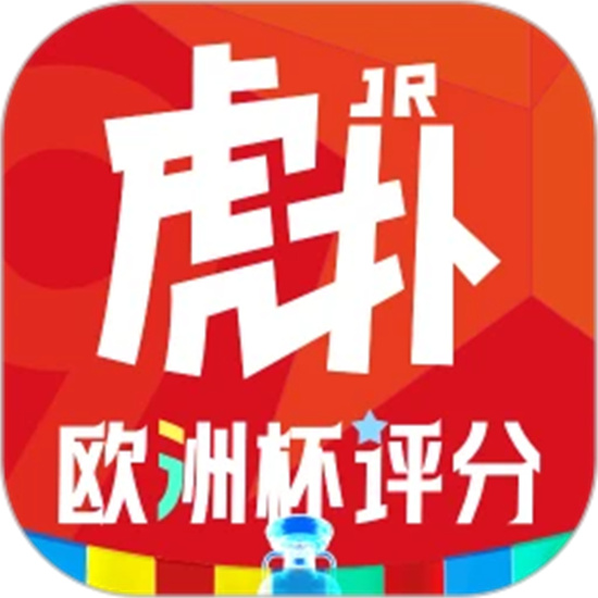 虎扑app官网最新版下载