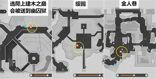 《崩坏星穹铁道》2.4仙舟导游成就攻略