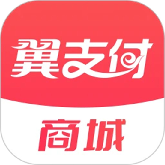 翼支付app最新版下载