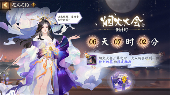 《阴阳师》2024夏日庆典活动玩法分享