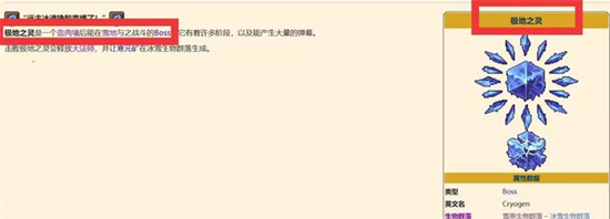 《泰拉瑞亚》寒元矿获取方法