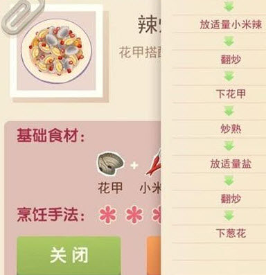 抖音老爹大排档菜谱大全2022 老爹大排档菜谱大全图片52个