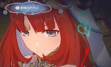 原神妮露传说任务对话选项怎么选 原神妮露传说任务对话攻略