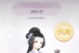 奇迹暖暖清雅乐师怎么搭配 奇迹暖暖清雅乐师搭配攻略