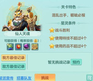 神武4赤渊玄魄是什么 神武4赤渊玄魄有什么用