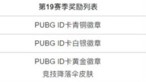 绝地求生帝斯顿怎么没了 绝地求生帝斯顿没了原因
