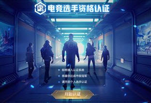 王者荣耀电竞学校录取条件一览 王者荣耀电竞学校录取条件是什么