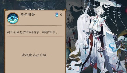 阴阳师寻世香行超鬼王黑名单介绍 阴阳师寻世香行超鬼王黑名单是什么