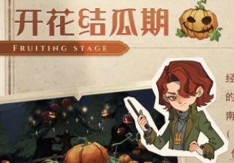 哈利波特魔法觉醒惊奇南瓜活动玩法攻略