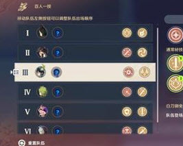 原神幸福的红手帕怎么过 原神幸福的红手帕通关攻略