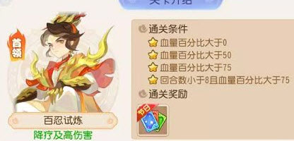 梦幻西游手游星河幻境第四章怎么过关 梦幻西游手游星河幻境第四章通关攻略