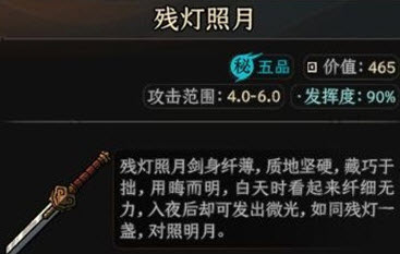 太吾绘卷平a流武器选择攻略 太吾绘卷平a流武器怎么选择
