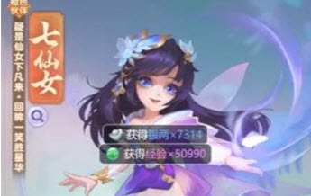 梦幻西游网页版仙女下凡怎么玩 梦幻西游网页版仙女下凡攻略
