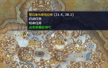 魔兽世界风暴之心任务在哪里做 魔兽世界风暴之心任务攻略