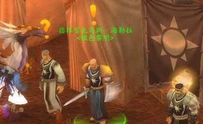 魔兽世界银色北伐军军需官在哪里 魔兽世界银色北伐军军需官位置介绍