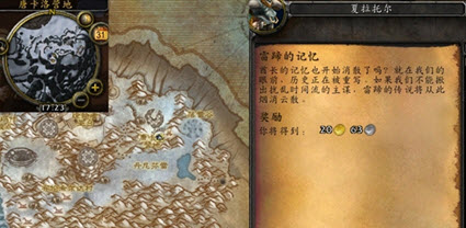 魔兽世界雷蹄的记忆在哪 魔兽世界雷蹄的记忆怎么做