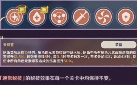 原神换队乱斗挑战怎么过关 原神换队乱斗挑战通关攻略