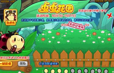 洛克王国虫虫花园怎么玩 洛克王国虫虫花园攻略