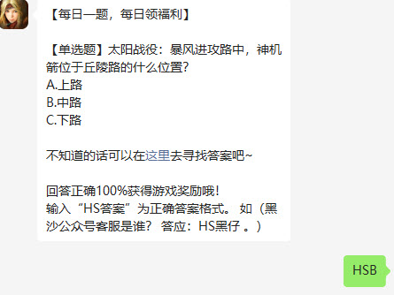 黑色沙漠微信每日一题答案10.20 黑色沙漠微信10.20每日一题答案一览