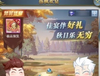 斗罗大陆h5秋风之旅任务怎么做 斗罗大陆h5秋风之旅任务完成攻略