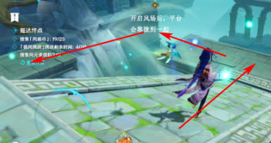 原神徇察五风第四天怎么玩 原神徇察五风第四天任务攻略