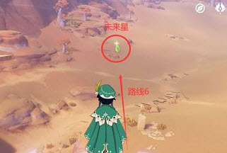 原神未来星第五个位置在哪里 原神寻找未来星第五天玩法攻略