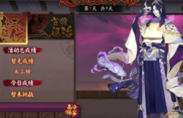 阴阳师超鬼王白名单阵容怎么搭配 阴阳师超鬼王白名单阵容推荐