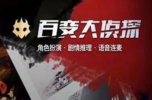 百变大侦探冲呀去征服大海凶手是谁 百变大侦探谁是凶手