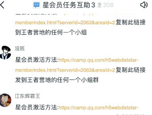 王者星会员预约教程 王者星会员预约链接入口2022