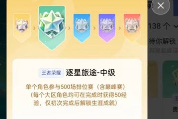 王者荣耀星会员15级多少钱 王者荣耀星会员15级要充多少钱一个币