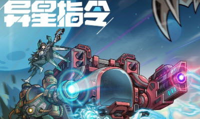 异星指令可以联机吗手游 异星指令联机教程手机版