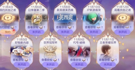 王者荣耀莱西奥上线时间 王者荣耀莱西奥介绍