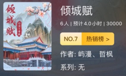 百变大侦探倾城赋凶手是谁 百变大侦探倾城赋凶手是哪个