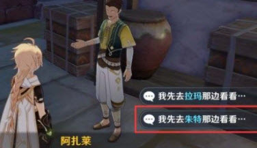 原神货比两价成就怎么做 原神货比两价成就攻略