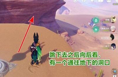 原神无相之草在哪里 原神无相之草位置一览