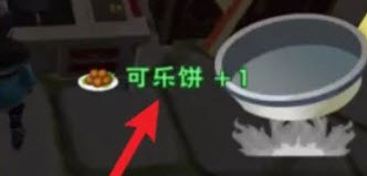 创造与魔法可乐饼怎么做(最新版本) 创造与魔法可乐饼做法大全