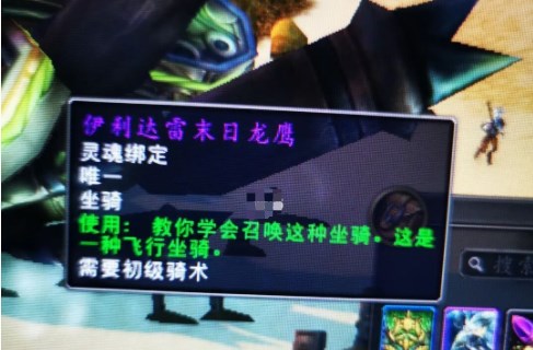 魔兽世界18周年庆坐骑怎么获得 魔兽世界18周年庆龙鹰坐骑获取攻略