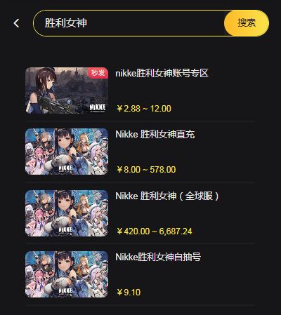 Nikke胜利女神全球服在哪充值 Nikke胜利女神海外折扣平台推荐