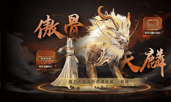 妄想山海窫窳进化丹配方是什么 妄想山海窫窳进化丹制作材料