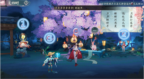 阴阳师觅四时第二天怎么选 阴阳师觅四时第二天答案一览