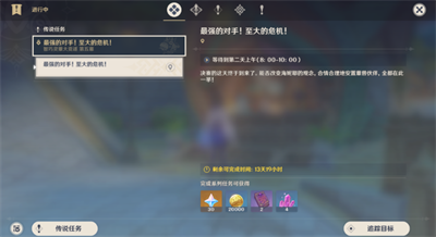原神最强的对手至大的危机任务怎么完成 原神3.2最强的对手至大的危机任务流程