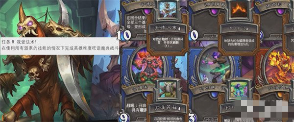 炉石传说我爱法术节任务怎么完成 炉石传说我爱法术任务流程