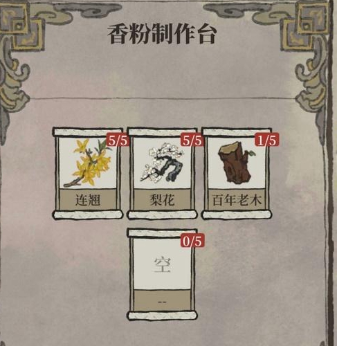 江南百景图连翘入暮配方是什么 江南百景图连翘入暮制作配方