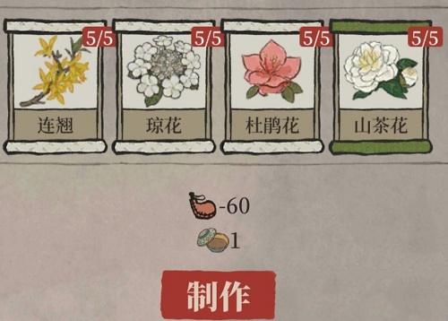 江南百景图琼花玉树配方是什么 江南百景图琼花玉树制作配方