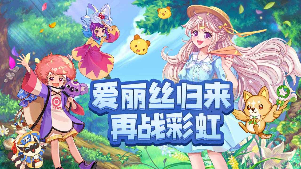 永恒岛之彩虹世界怎么氪金划算 永恒岛之彩虹世界氪金建议