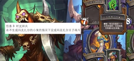 炉石传说时光如火任务怎么完成 炉石传说时光如火任务流程