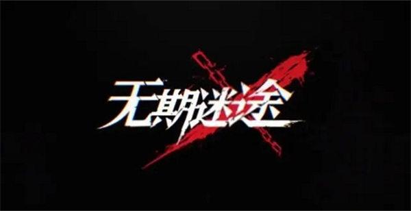 无期迷途真言雕像答案怎么选 无期迷途真言雕像答案大全