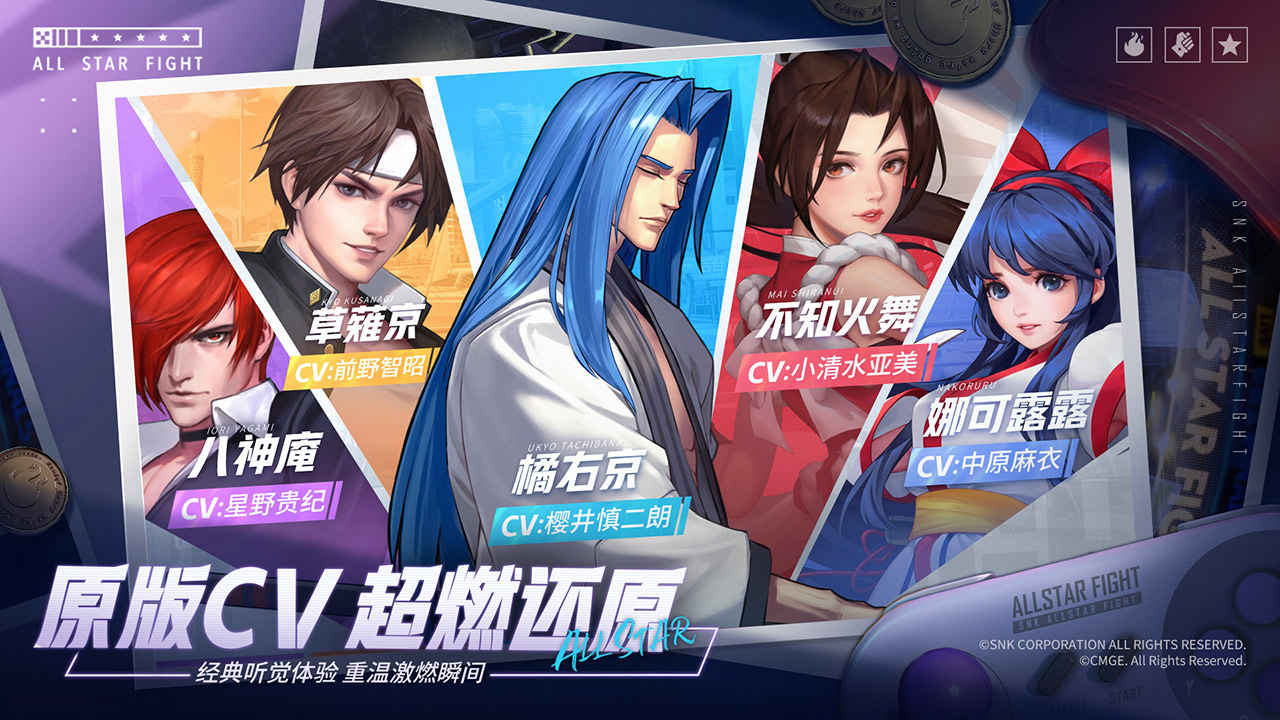 全明星激斗八极大厦玩法是什么 全明星激斗八极大厦攻略